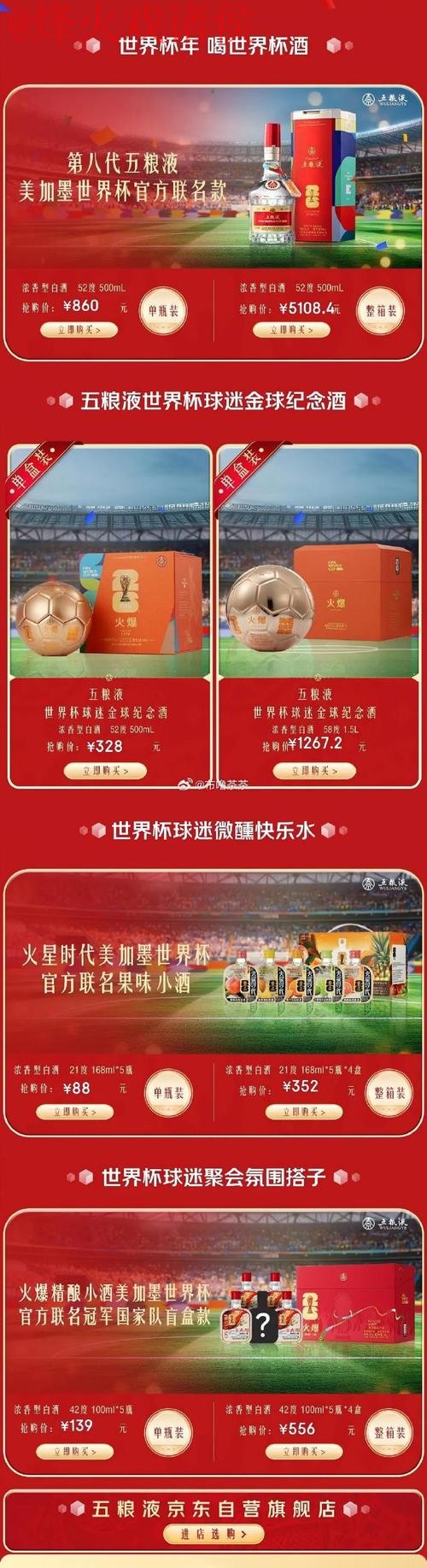 世界杯竞猜正规全站 世界杯竞猜正规全站