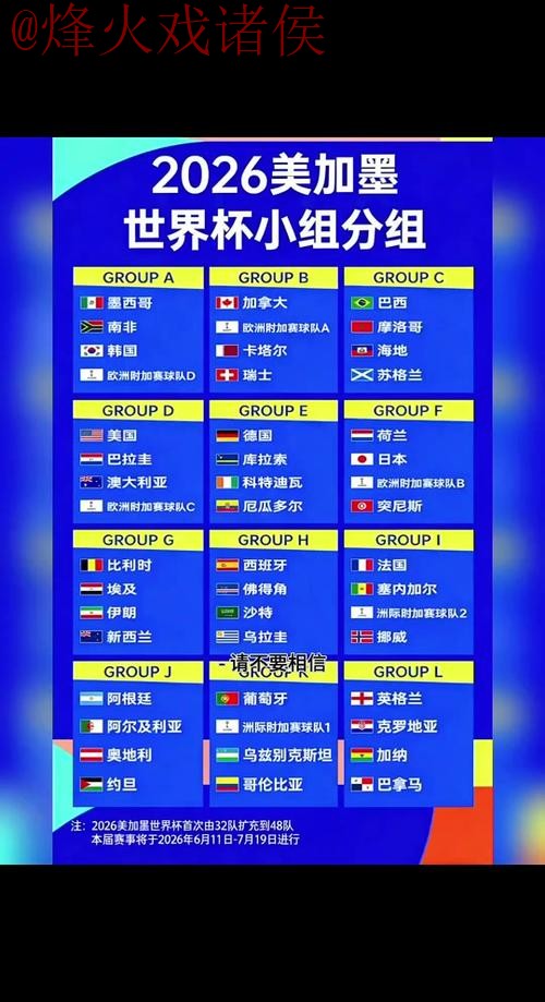 2026世界杯外围推荐全站