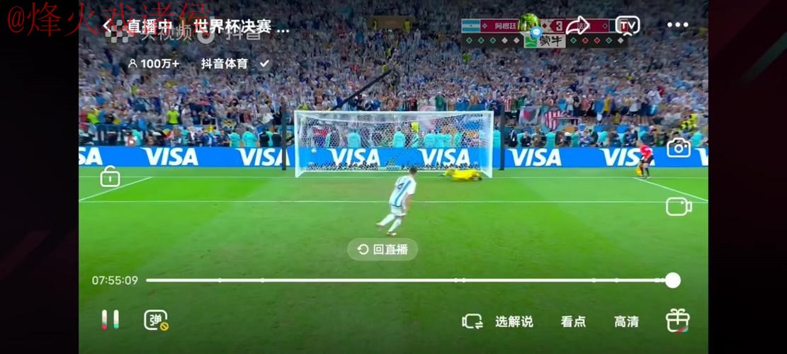 世界杯直播在线入口地址