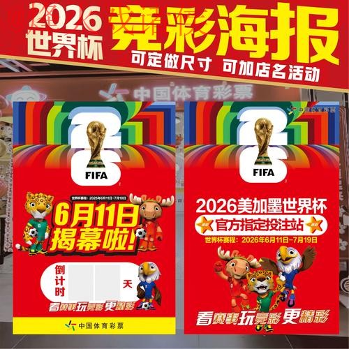 世界杯投注手机热门