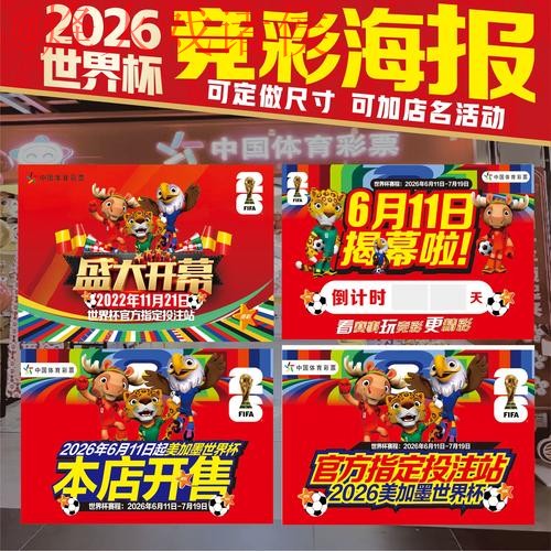 2026世界杯下注软件全站