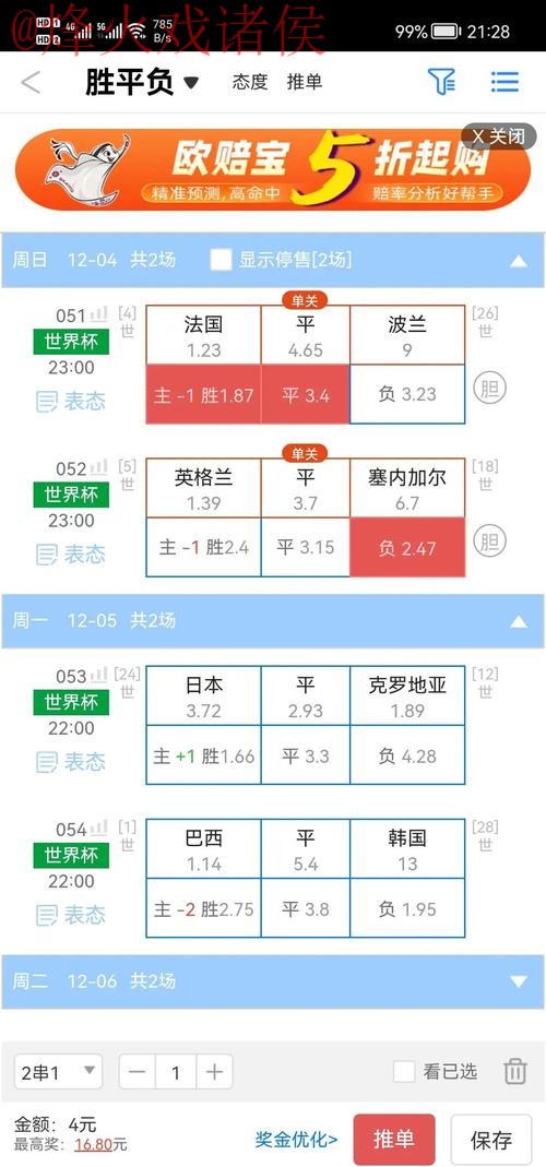 世界杯盘口安全最佳