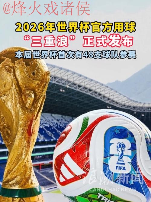 2026世界杯下注实时最新网址 2026世界杯下注实时最新网址